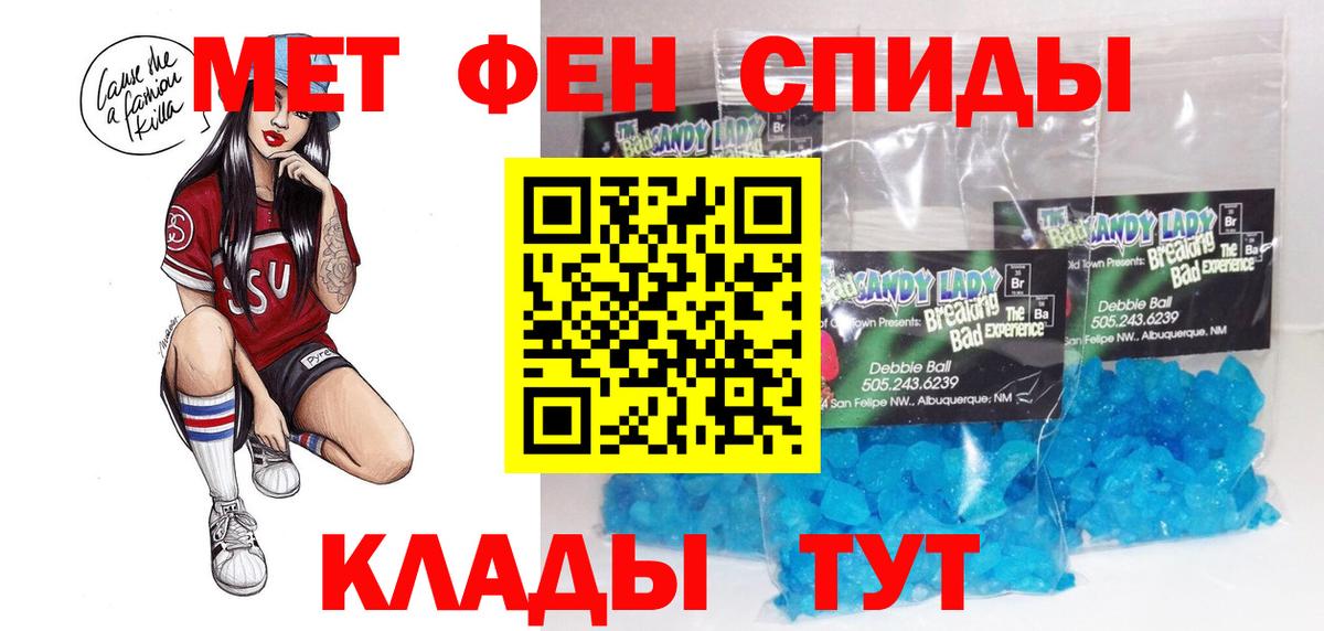 Новороссийск  АМФЕТАМИН  Вход с VPN  Amphetamine Розовый 