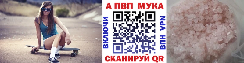 Alpha-PVP VHQ купить закладку Новороссийск
