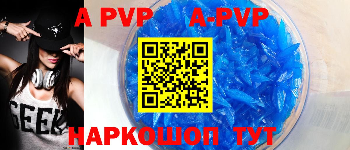 A PVP СК  A-PVP Соль  Alfa_PVP  Вход с VPN  Новороссийск  A-PVP мука 