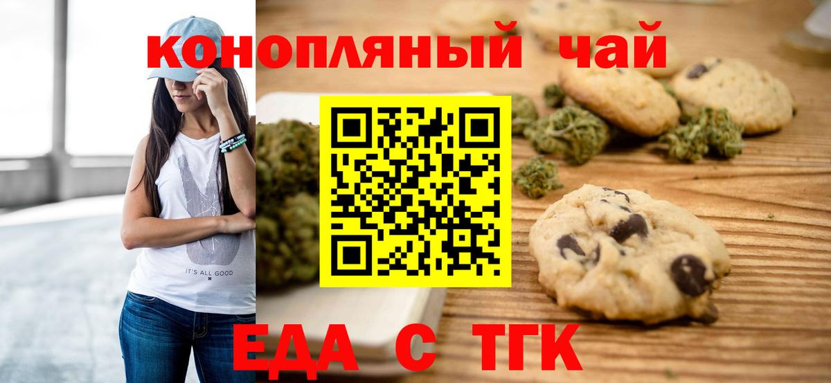 Canna-Cookies марихуана  Вход с VPN  Новороссийск 