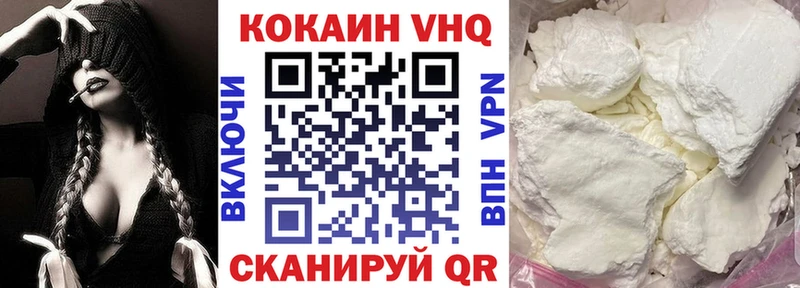 КОКАИН Fish Scale Новороссийск