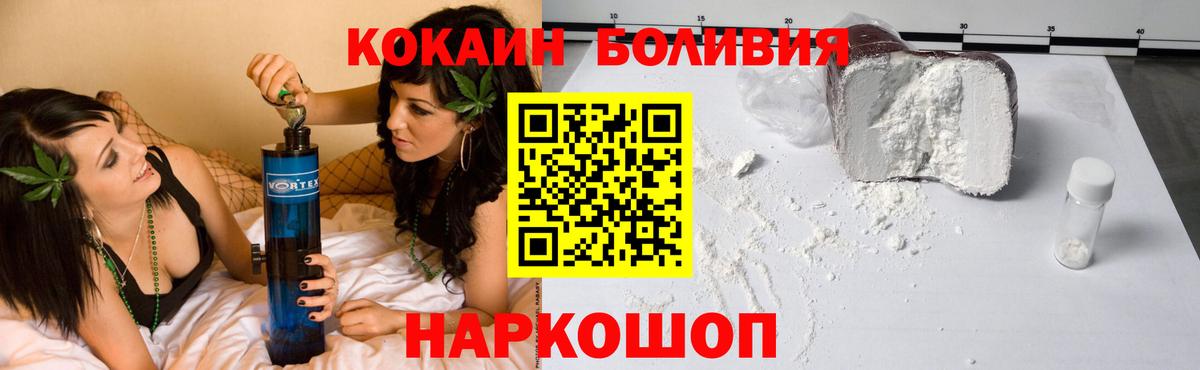 Кокаин 97%  Cocaine Эквадор  Новороссийск  Вход с VPN 