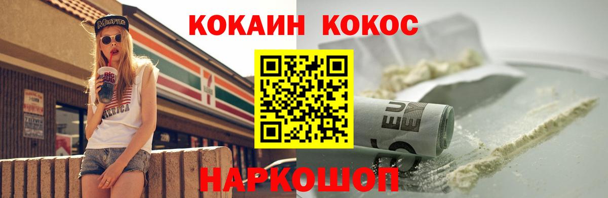 Cocaine 97% Новороссийск