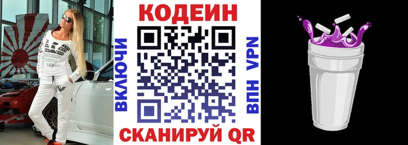 Кодеин напиток Lean (лин)  мега ССЫЛКА  Новороссийск  где найти  