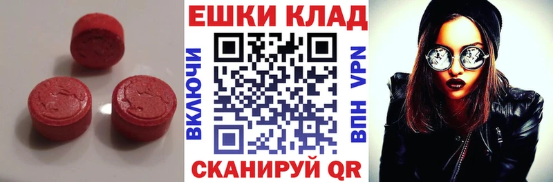 ЭКСТАЗИ 280мг  Новороссийск 