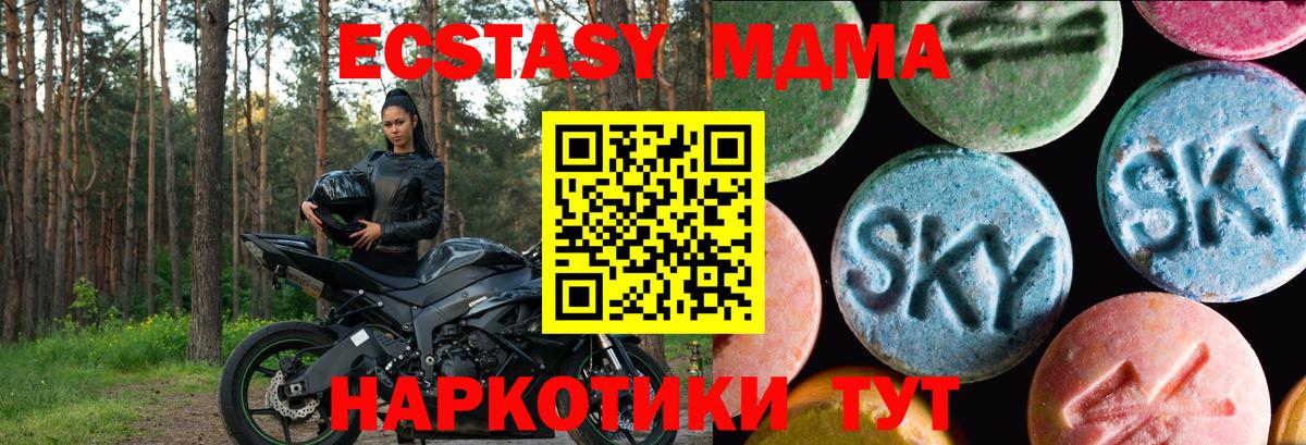 Ecstasy Cube Новороссийск