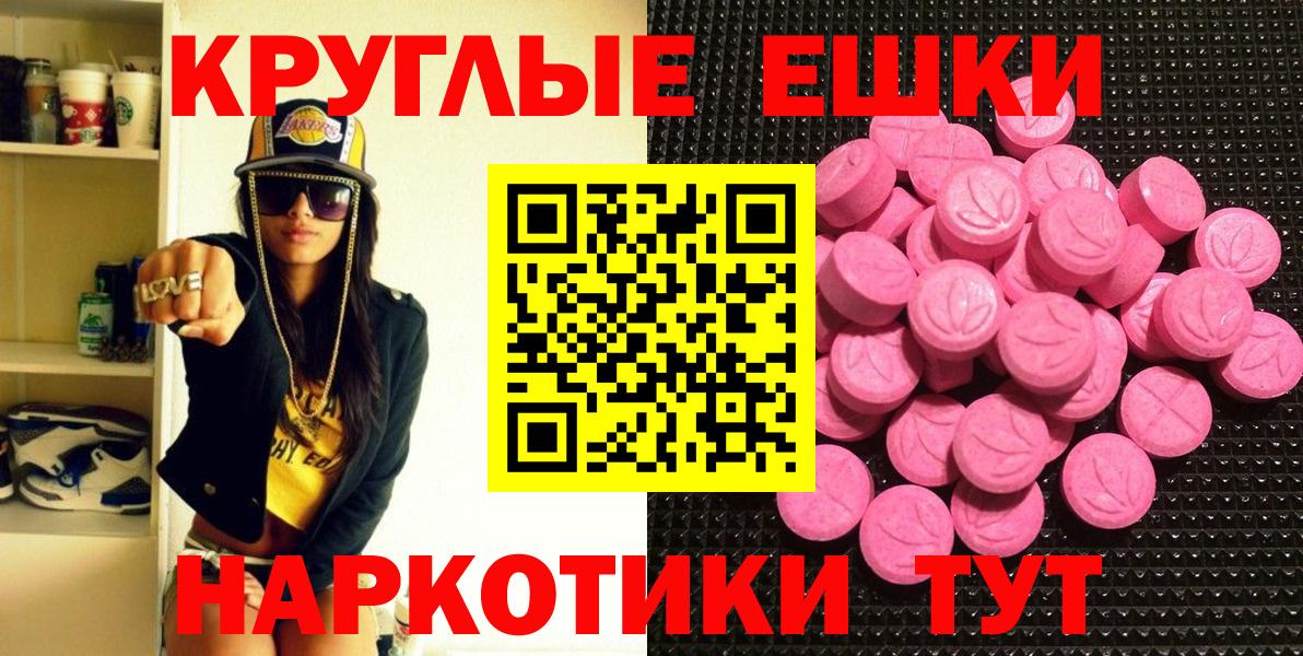 Экстази  ЭКСТАЗИ Punisher  Вход с VPN  Новороссийск  Экстази XTC 