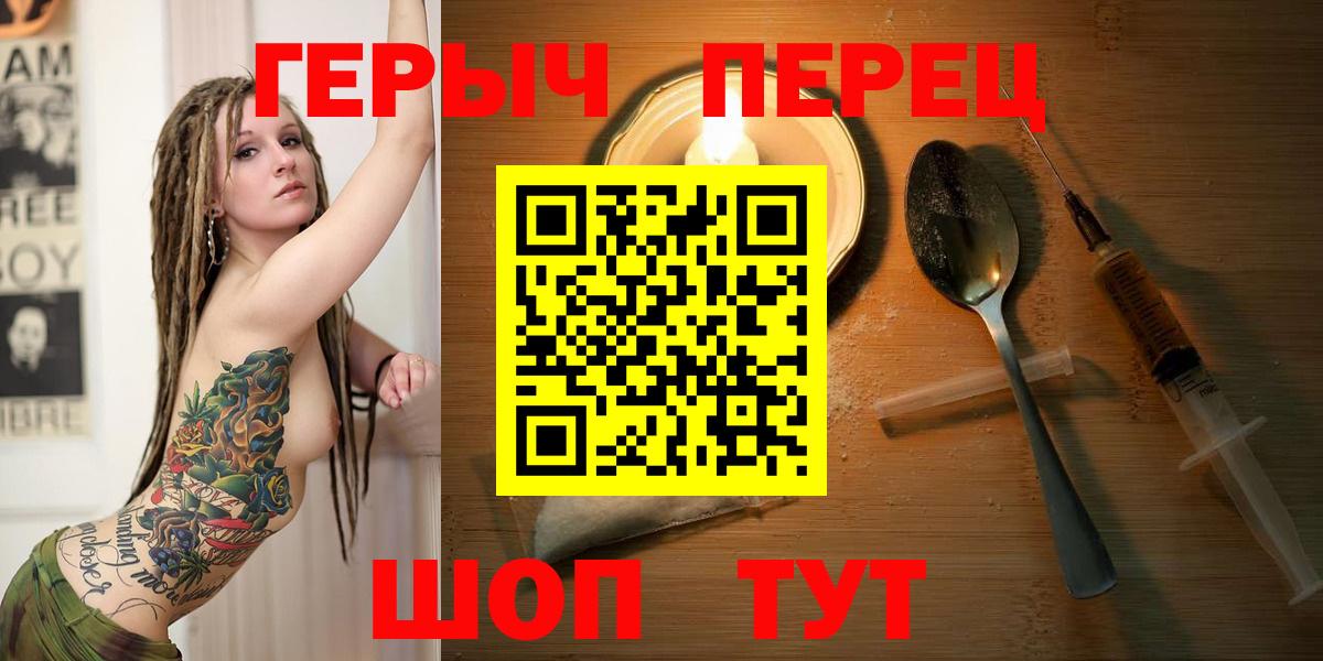 Новороссийск  ГЕРОИН гречка  Вход с VPN 