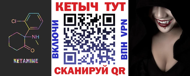 Кетамин VHQ  Новороссийск 