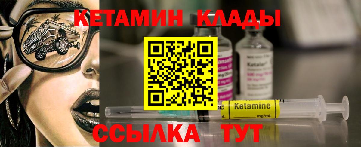 Новороссийск  КЕТАМИН ketamine  Вход с VPN 