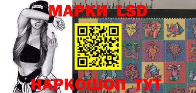 марки lsd Балашиха