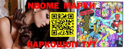 марки nbome Балахна