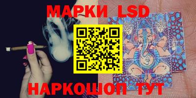 марки lsd Балашиха