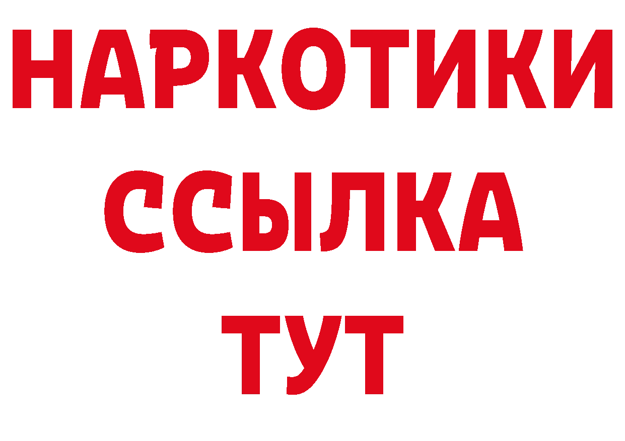 Бутират вода зеркало это ссылка на мегу Новороссийск