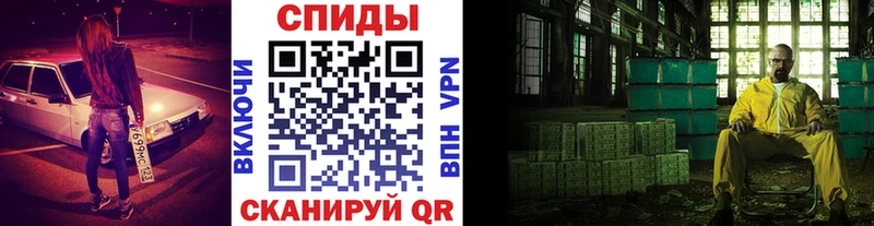 МЕТАМФЕТАМИН мет  mega   Новороссийск 