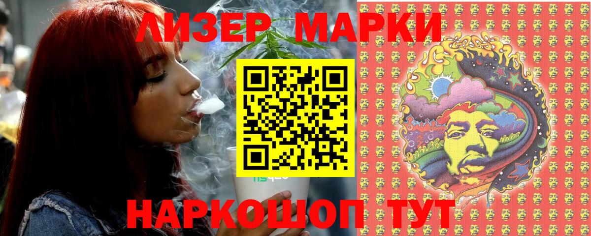 Марки NBOMe 1,8мг  Марки 25I-NBOMe  Новороссийск  Вход с VPN  Марки NBOMe 1,8мг 