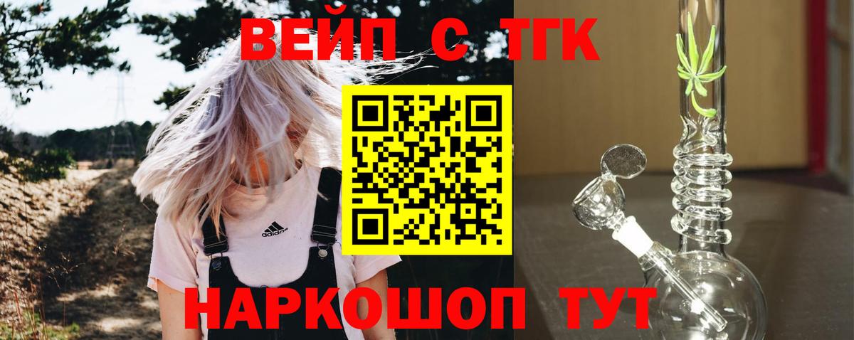 Дистиллят ТГК вейп с тгк  Вход с VPN  Новороссийск  Дистиллят ТГК Wax 
