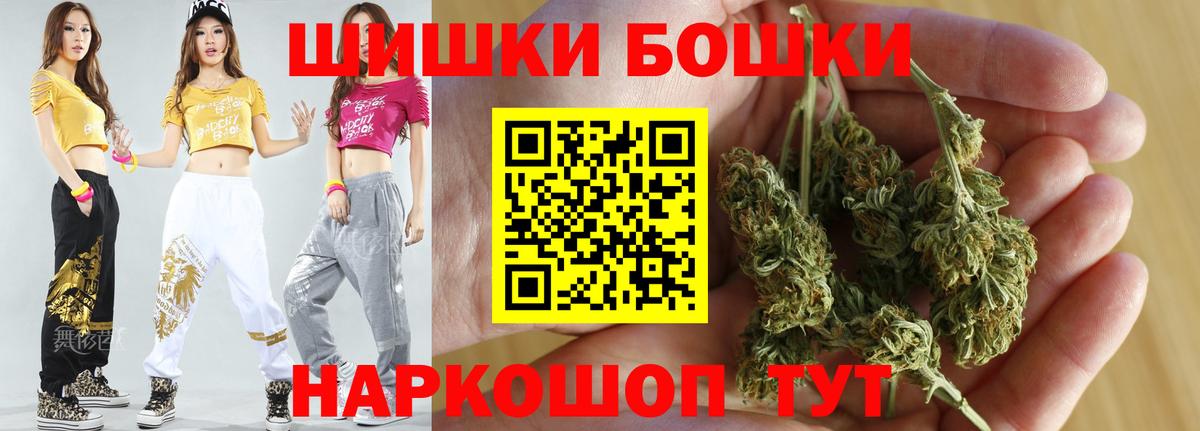 Бошки марихуана VHQ  Канабис план  Новороссийск  Вход с VPN  Бошки марихуана VHQ 