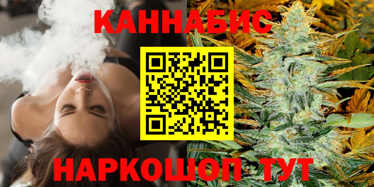 Канабис план Новороссийск